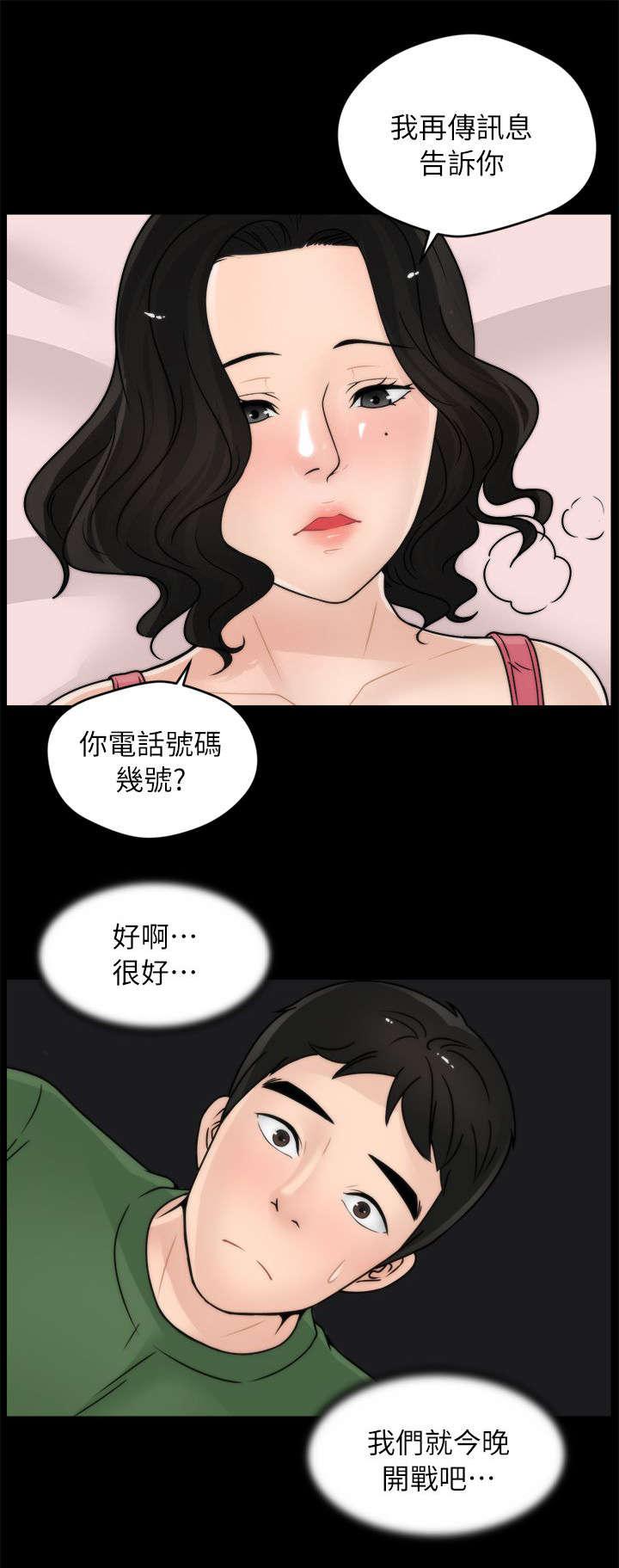 免费漫画下载韩漫全集-17证明自己无删减无遮挡章节图片 