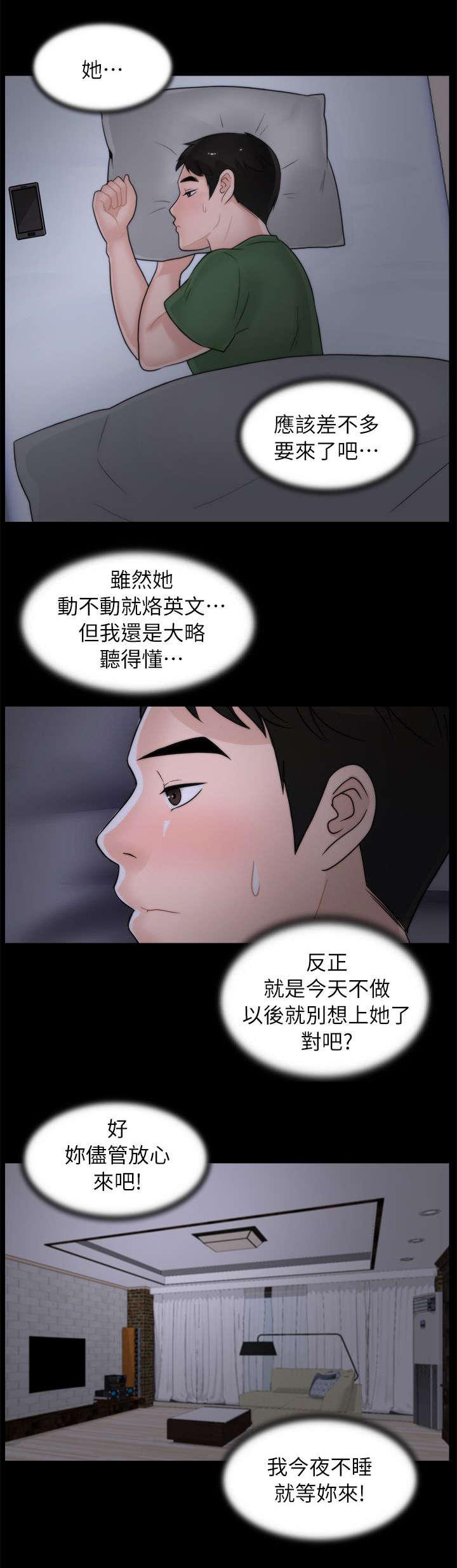 免费漫画下载韩漫全集-18撞见无删减无遮挡章节图片 