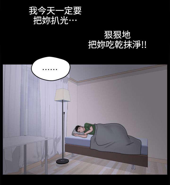 免费漫画下载韩漫全集-18撞见无删减无遮挡章节图片 