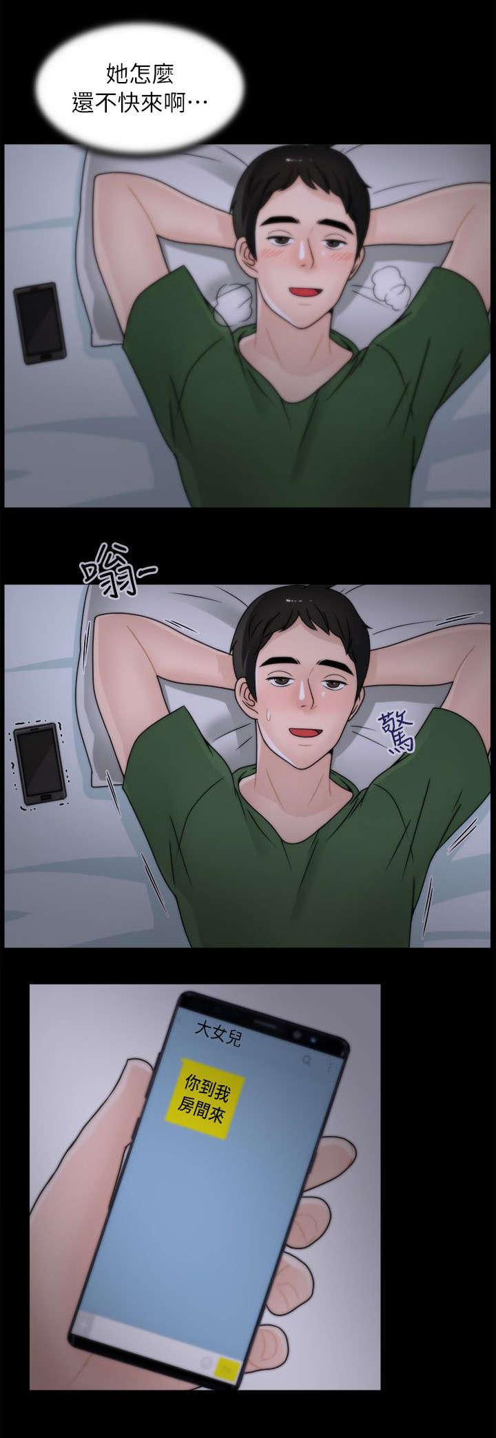 免费漫画下载韩漫全集-18撞见无删减无遮挡章节图片 