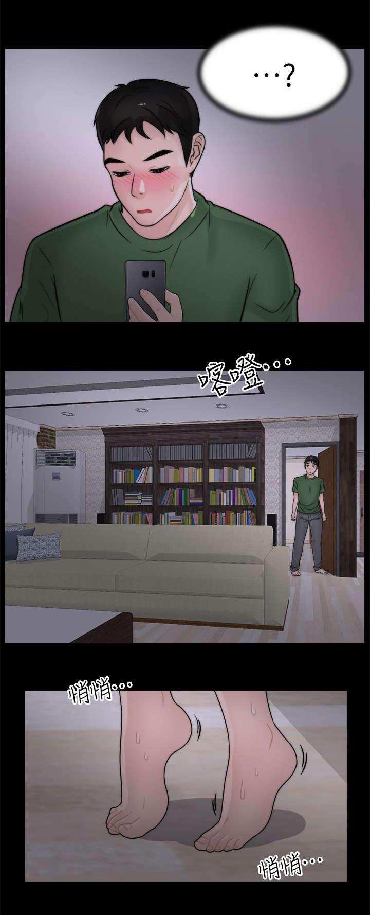 免费漫画下载韩漫全集-18撞见无删减无遮挡章节图片 