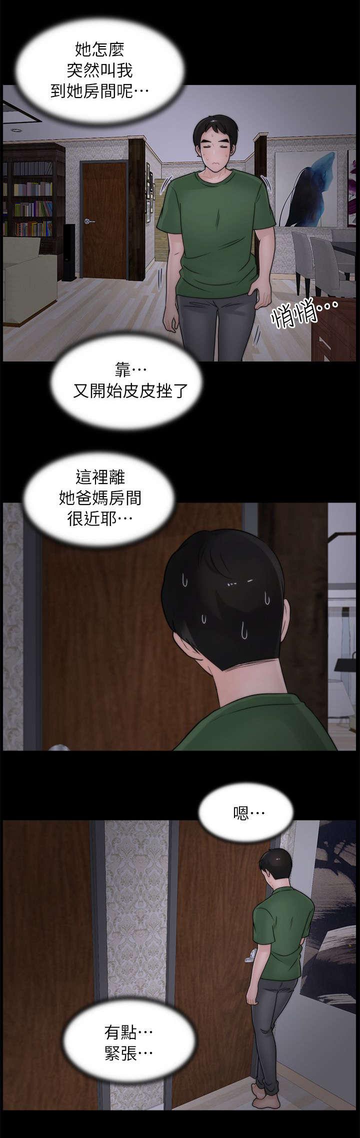 免费漫画下载韩漫全集-18撞见无删减无遮挡章节图片 