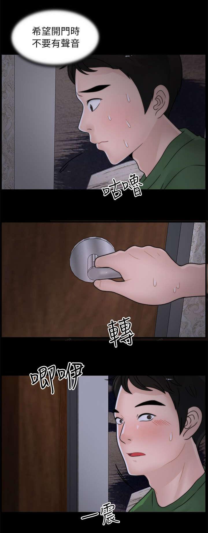 免费漫画下载韩漫全集-18撞见无删减无遮挡章节图片 