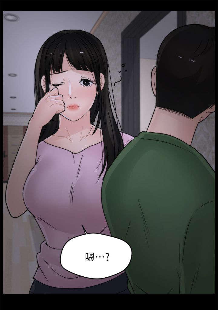 免费漫画下载韩漫全集-18撞见无删减无遮挡章节图片 