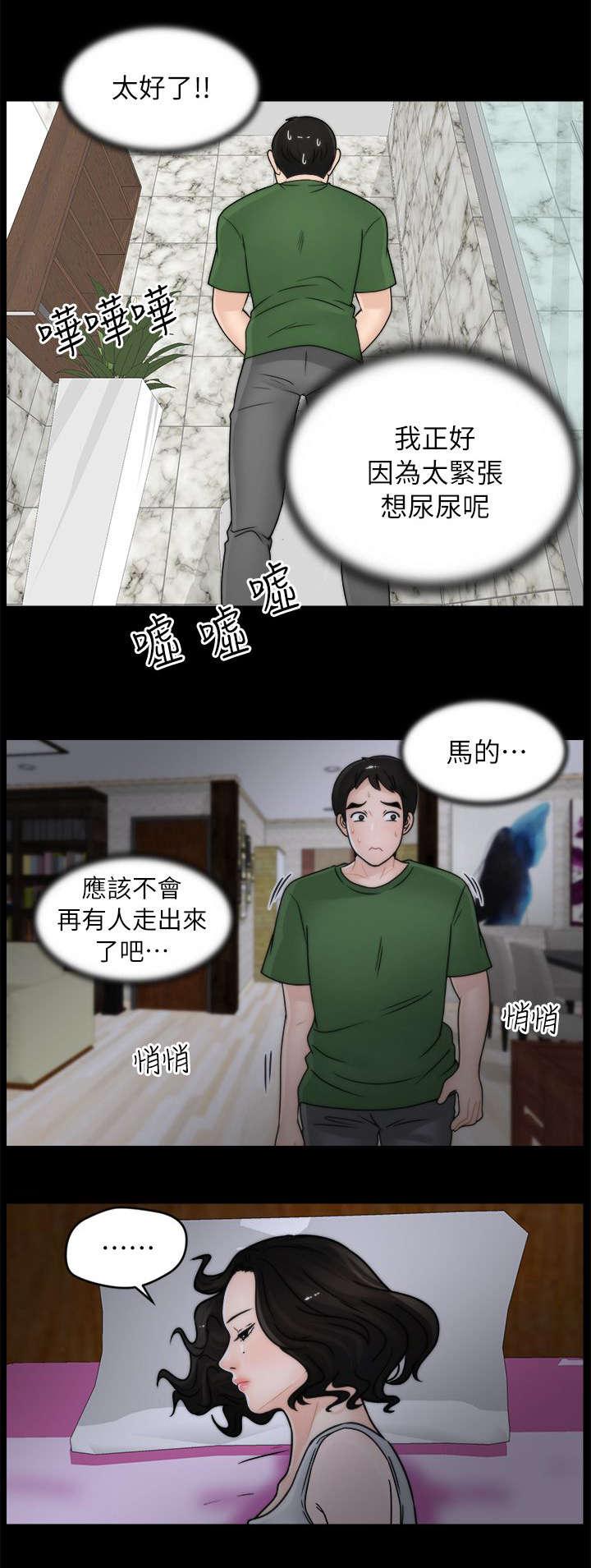 免费漫画下载韩漫全集-19潜入无删减无遮挡章节图片 