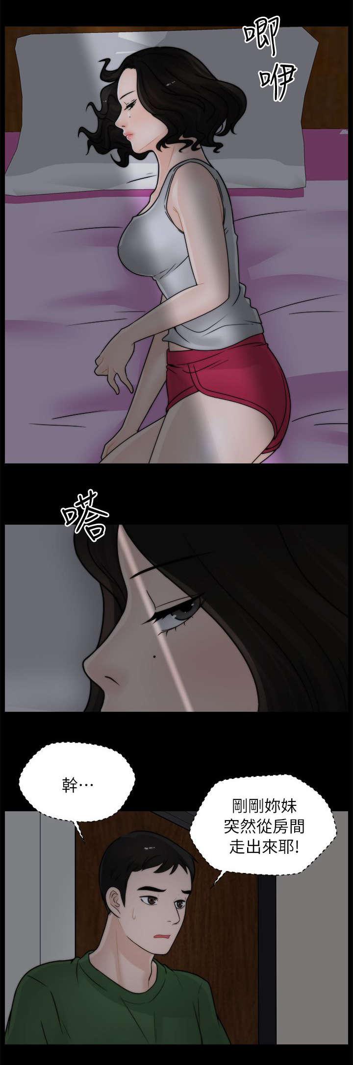 免费漫画下载韩漫全集-19潜入无删减无遮挡章节图片 