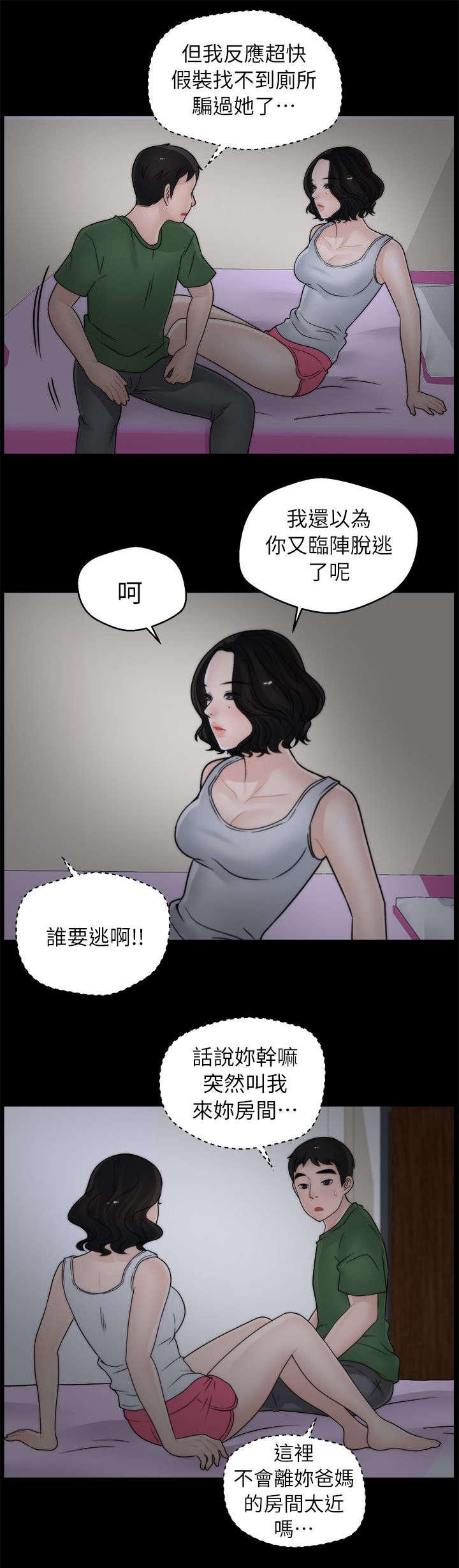 免费漫画下载韩漫全集-19潜入无删减无遮挡章节图片 