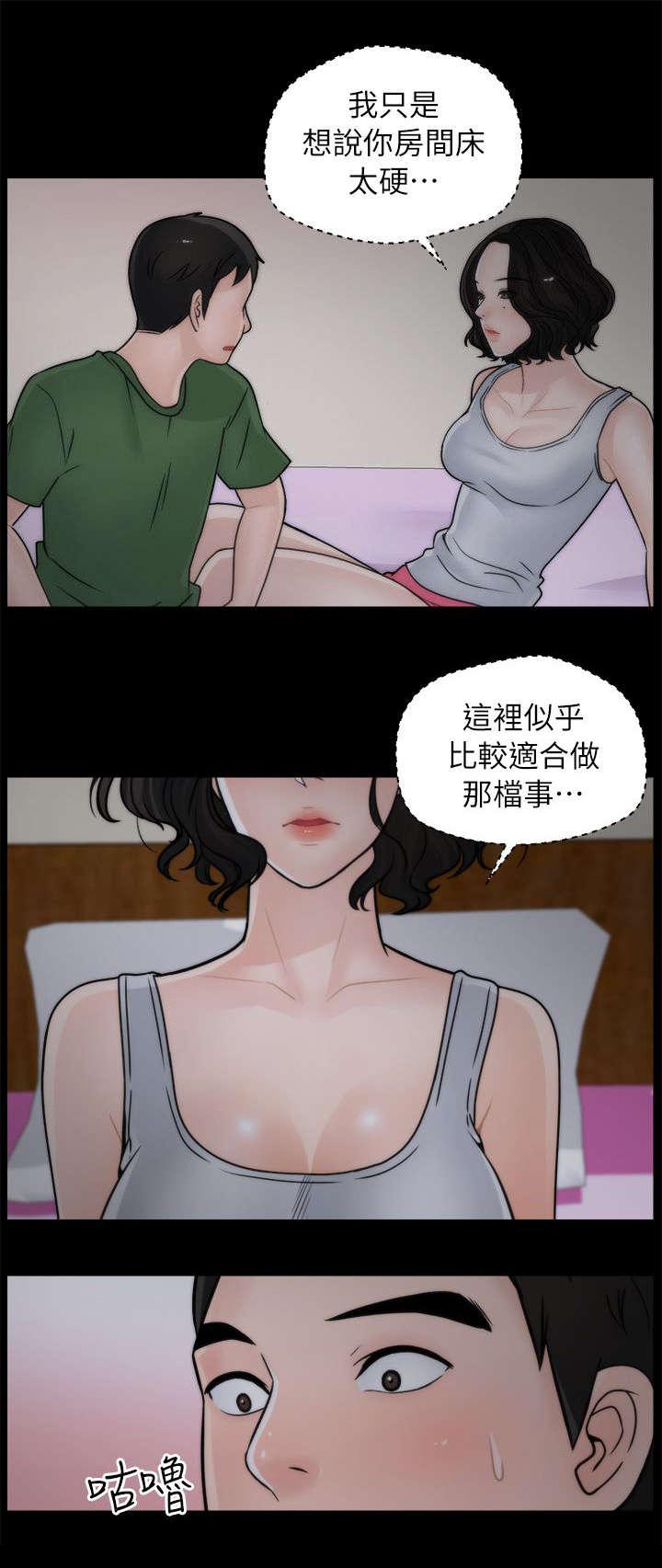 免费漫画下载韩漫全集-19潜入无删减无遮挡章节图片 