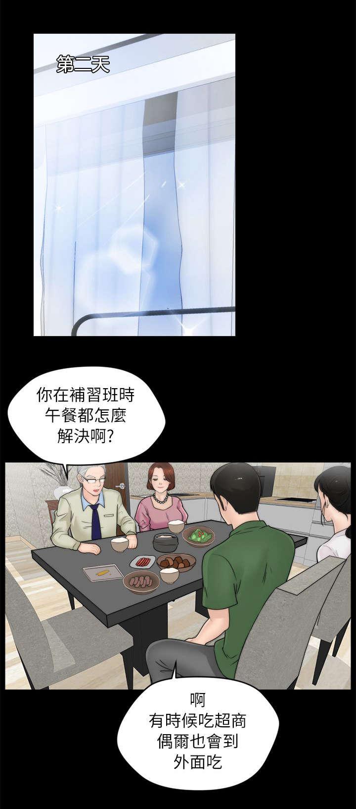 免费漫画下载韩漫全集-20得偿所愿无删减无遮挡章节图片 