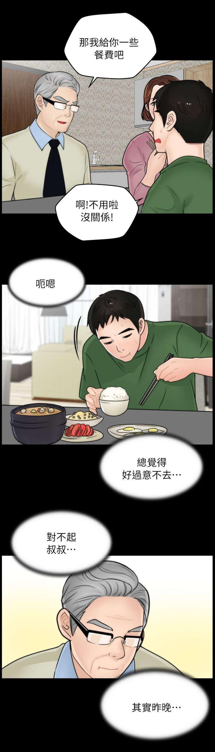 免费漫画下载韩漫全集-20得偿所愿无删减无遮挡章节图片 