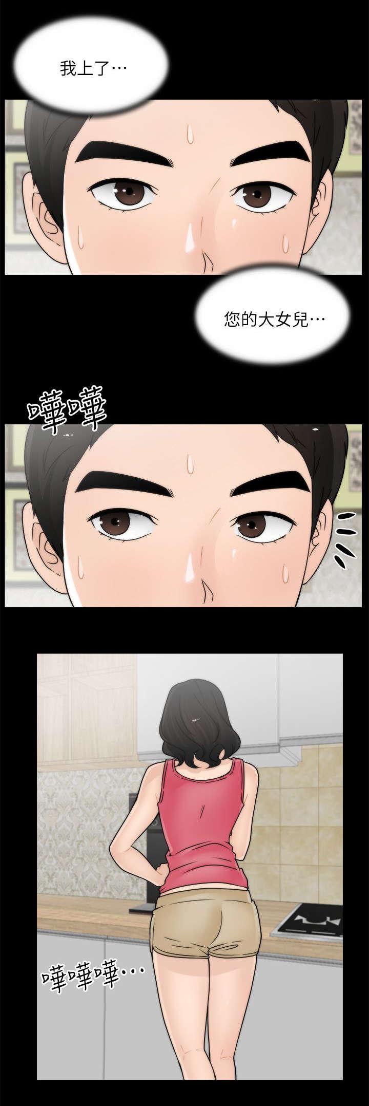 免费漫画下载韩漫全集-20得偿所愿无删减无遮挡章节图片 