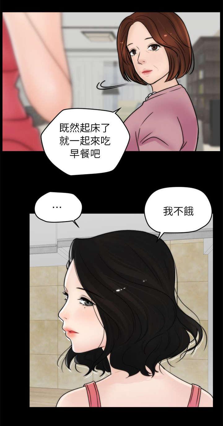 免费漫画下载韩漫全集-20得偿所愿无删减无遮挡章节图片 