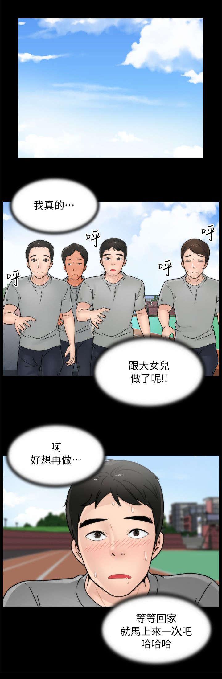 免费漫画下载韩漫全集-20得偿所愿无删减无遮挡章节图片 