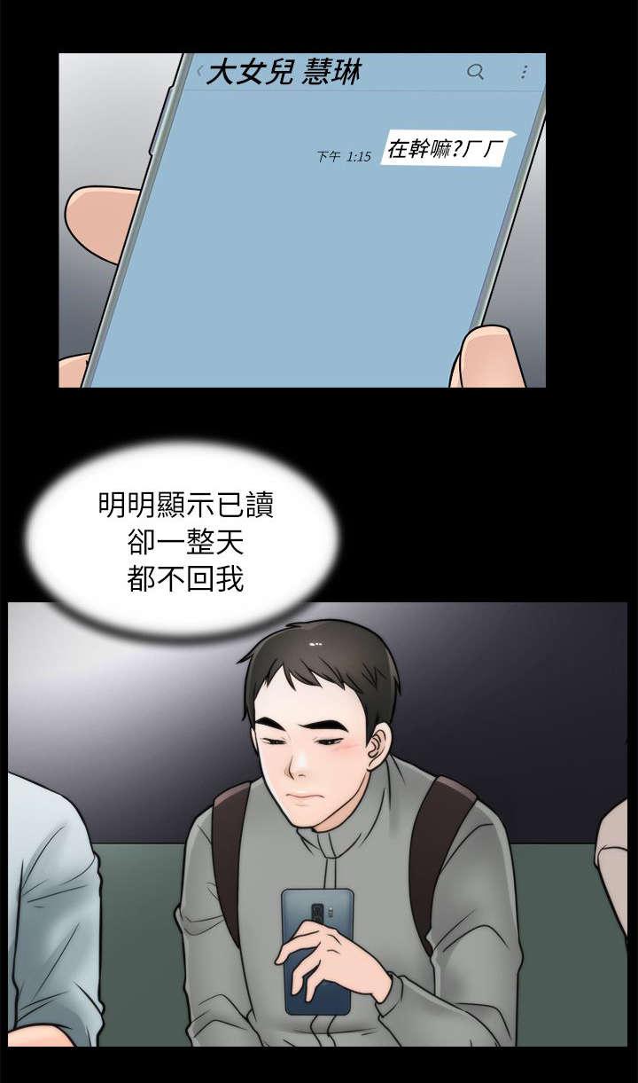 免费漫画下载韩漫全集-20得偿所愿无删减无遮挡章节图片 