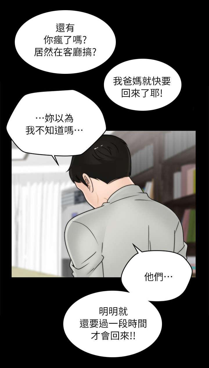 免费漫画下载韩漫全集-21翻身农奴把歌唱无删减无遮挡章节图片 
