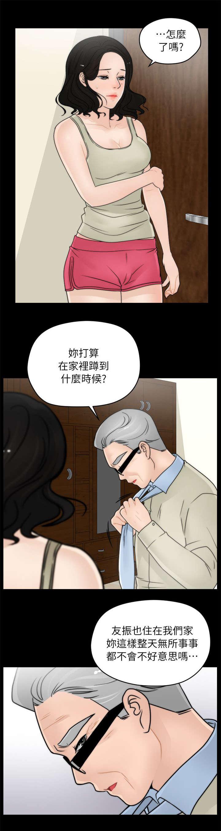 免费漫画下载韩漫全集-22偷偷摸摸无删减无遮挡章节图片 