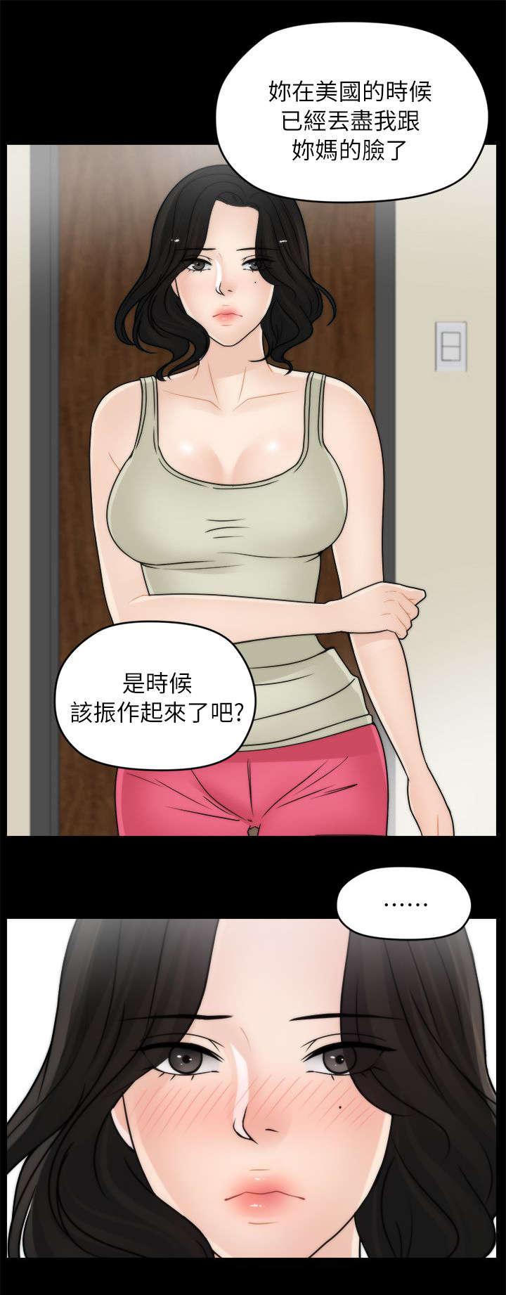 免费漫画下载韩漫全集-22偷偷摸摸无删减无遮挡章节图片 
