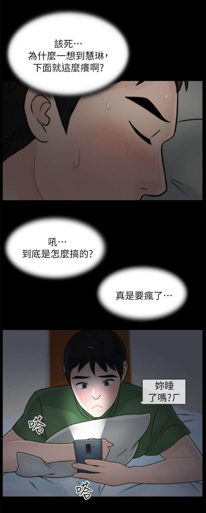 免费漫画下载韩漫全集-22偷偷摸摸无删减无遮挡章节图片 