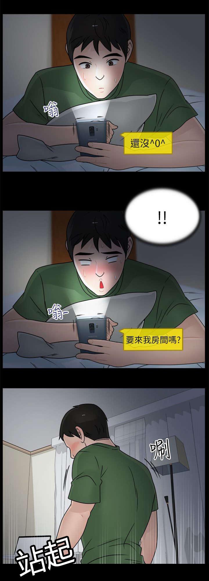 免费漫画下载韩漫全集-22偷偷摸摸无删减无遮挡章节图片 