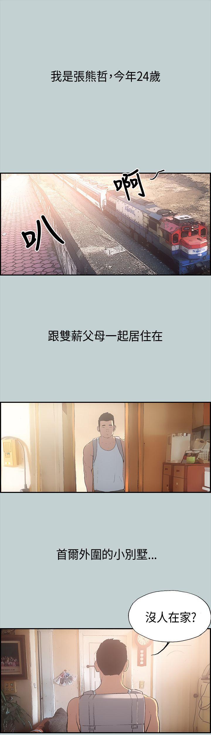 三生三世十里桃花漫画韩漫全集-第1话无删减无遮挡章节图片 