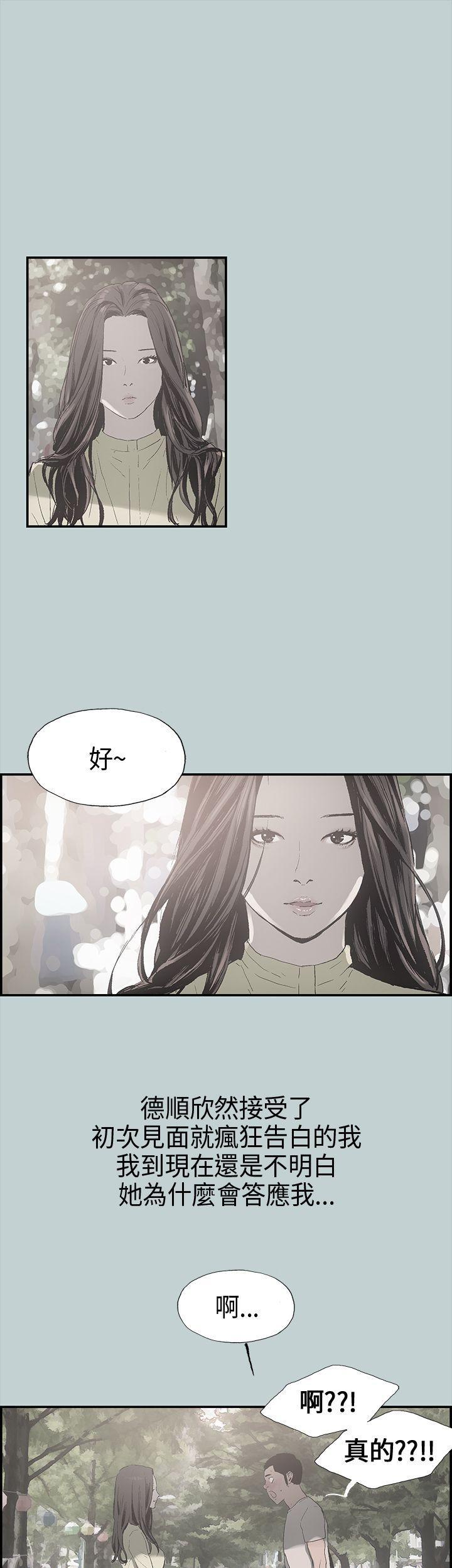 三生三世十里桃花漫画韩漫全集-第1话无删减无遮挡章节图片 