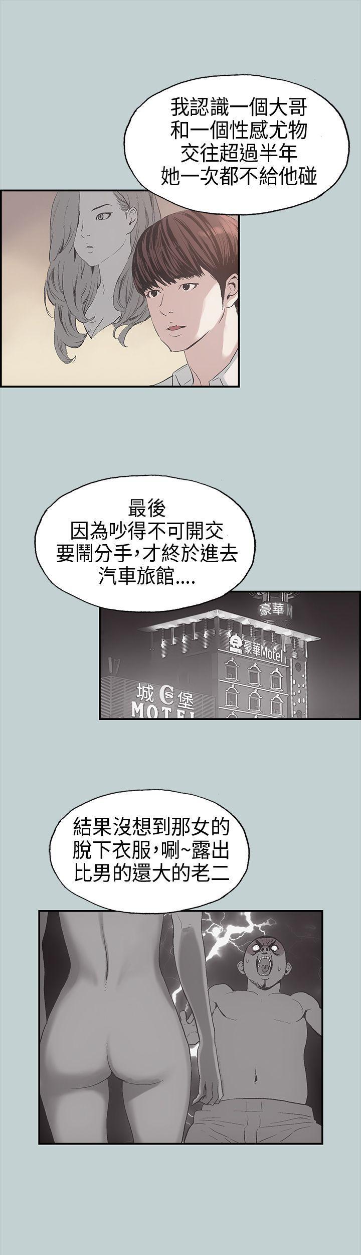 三生三世十里桃花漫画韩漫全集-第1话无删减无遮挡章节图片 