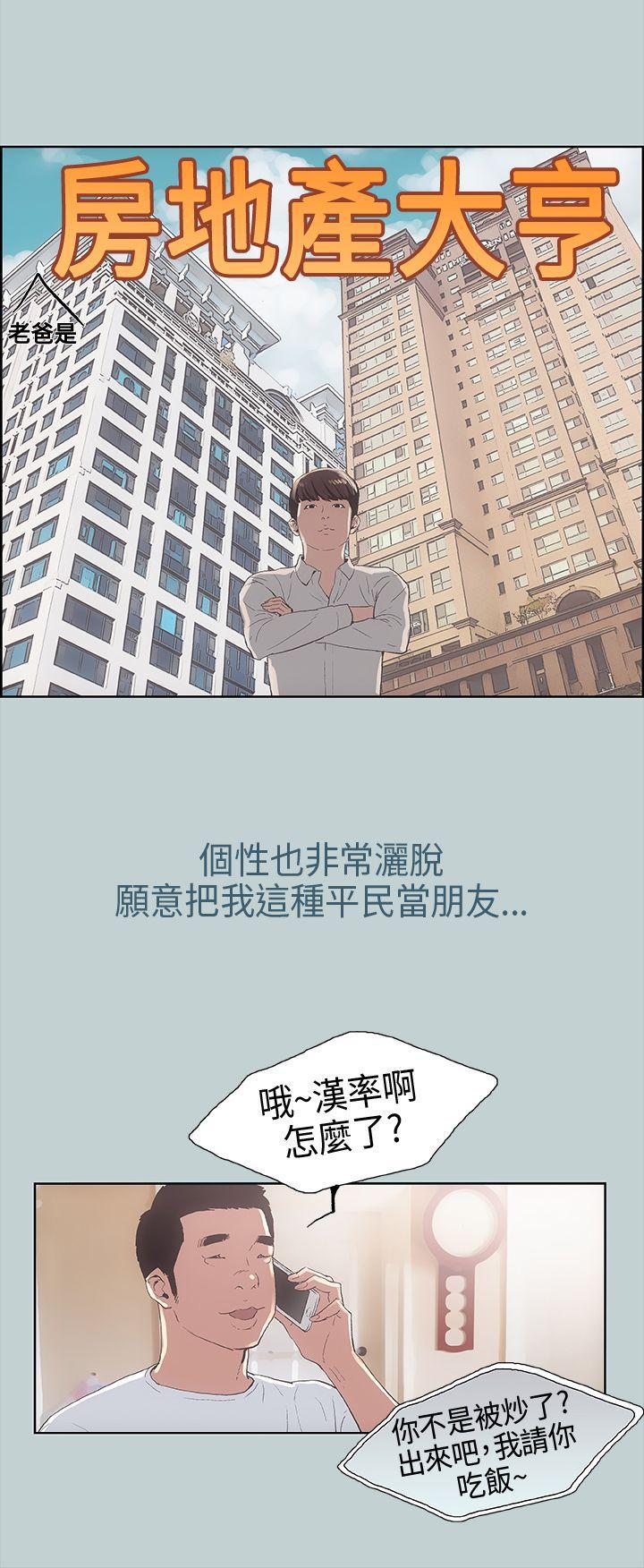 三生三世十里桃花漫画韩漫全集-第2话无删减无遮挡章节图片 
