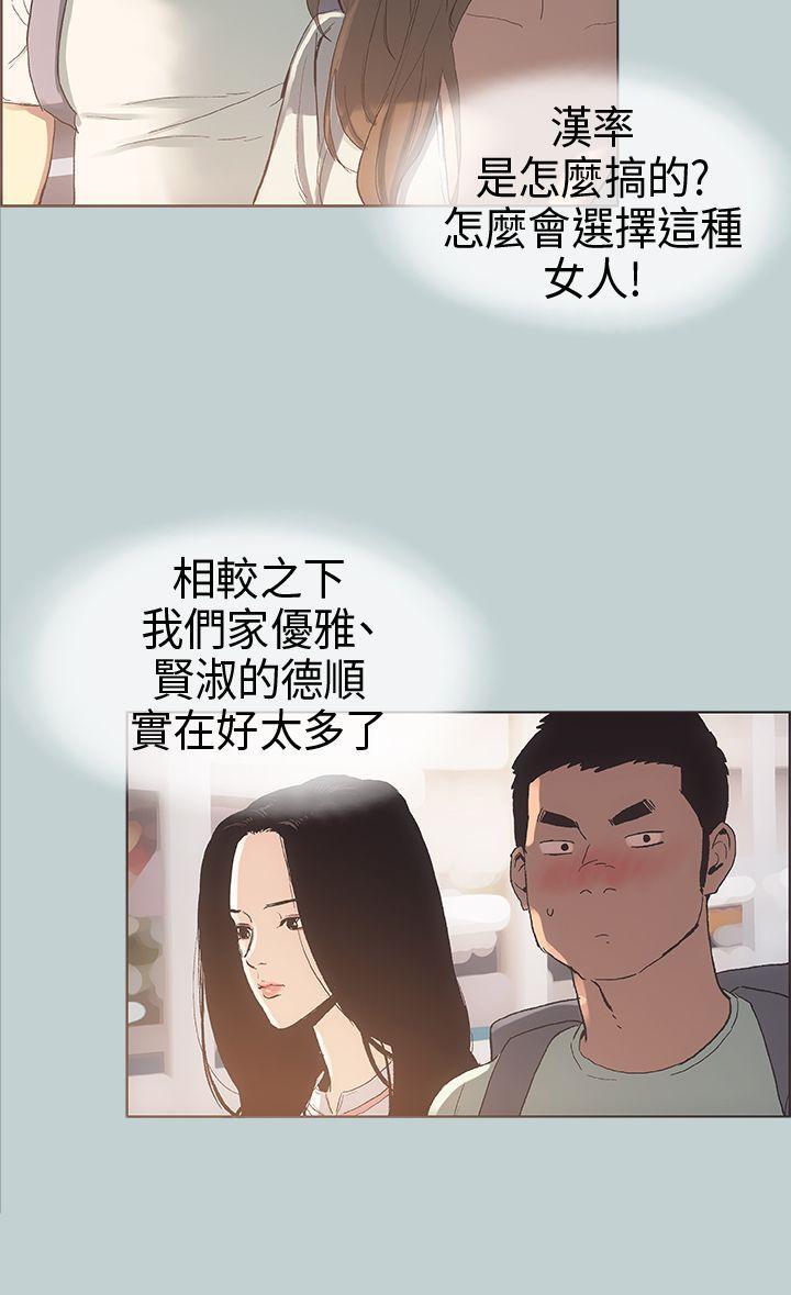三生三世十里桃花漫画韩漫全集-第3话无删减无遮挡章节图片 