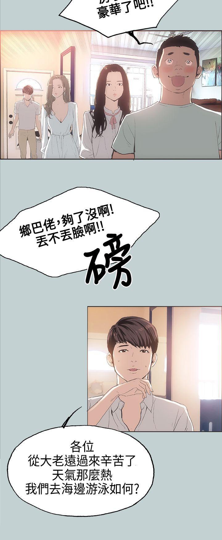 三生三世十里桃花漫画韩漫全集-第3话无删减无遮挡章节图片 