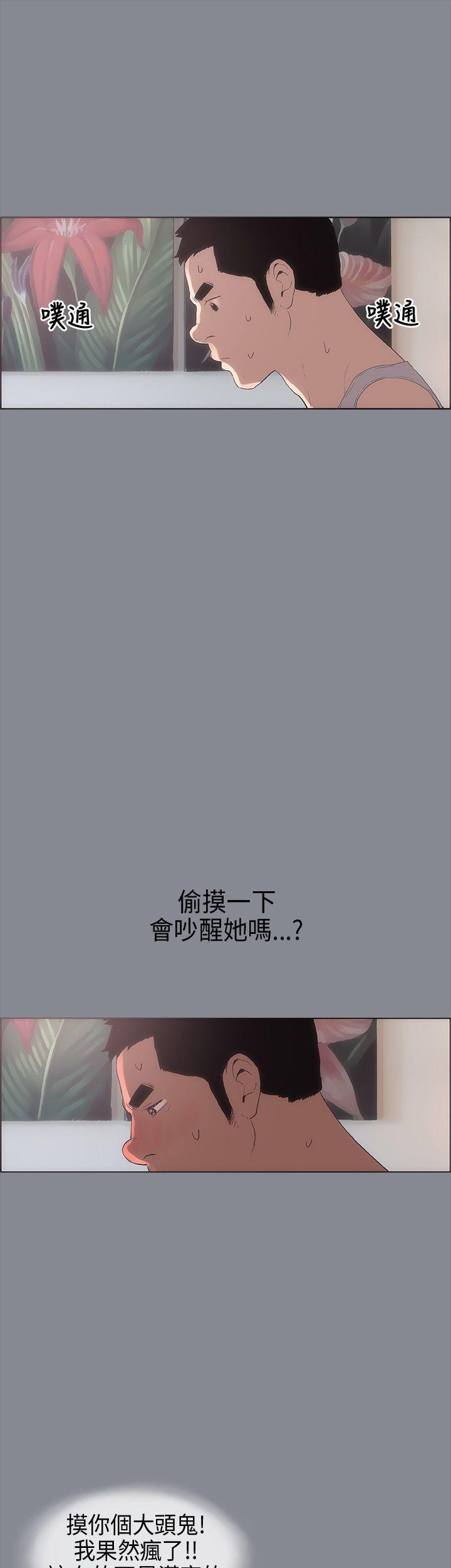 三生三世十里桃花漫画韩漫全集-第4话无删减无遮挡章节图片 