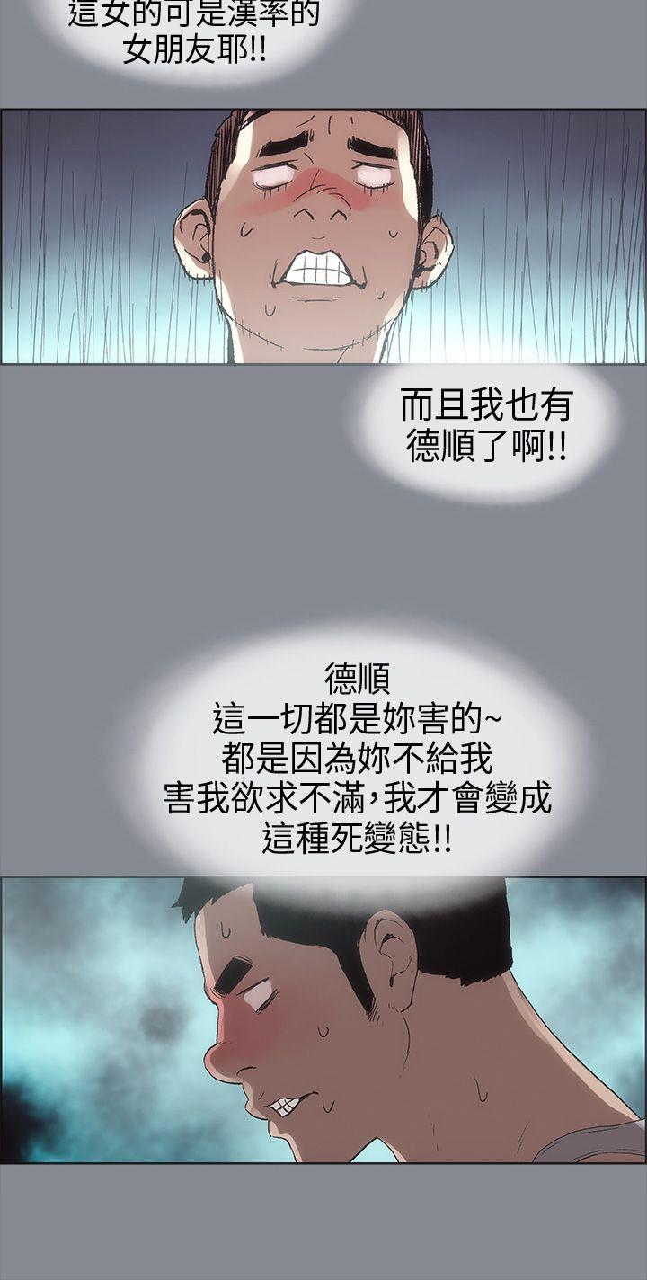 三生三世十里桃花漫画韩漫全集-第4话无删减无遮挡章节图片 