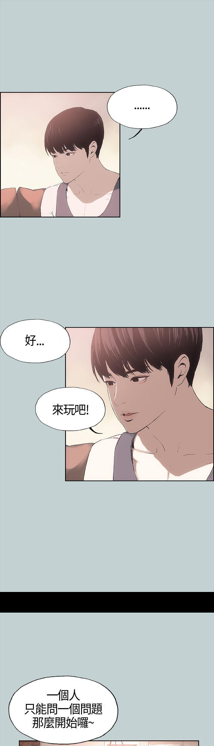 三生三世十里桃花漫画韩漫全集-第5话无删减无遮挡章节图片 