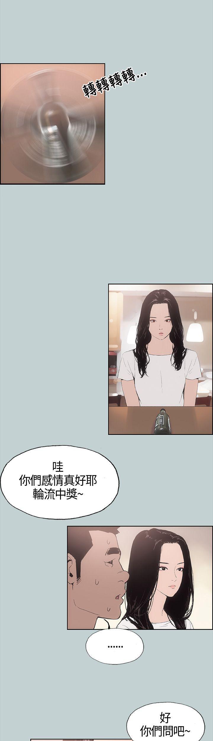 三生三世十里桃花漫画韩漫全集-第5话无删减无遮挡章节图片 