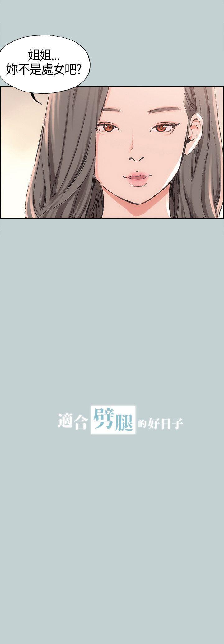 三生三世十里桃花漫画韩漫全集-第6话无删减无遮挡章节图片 