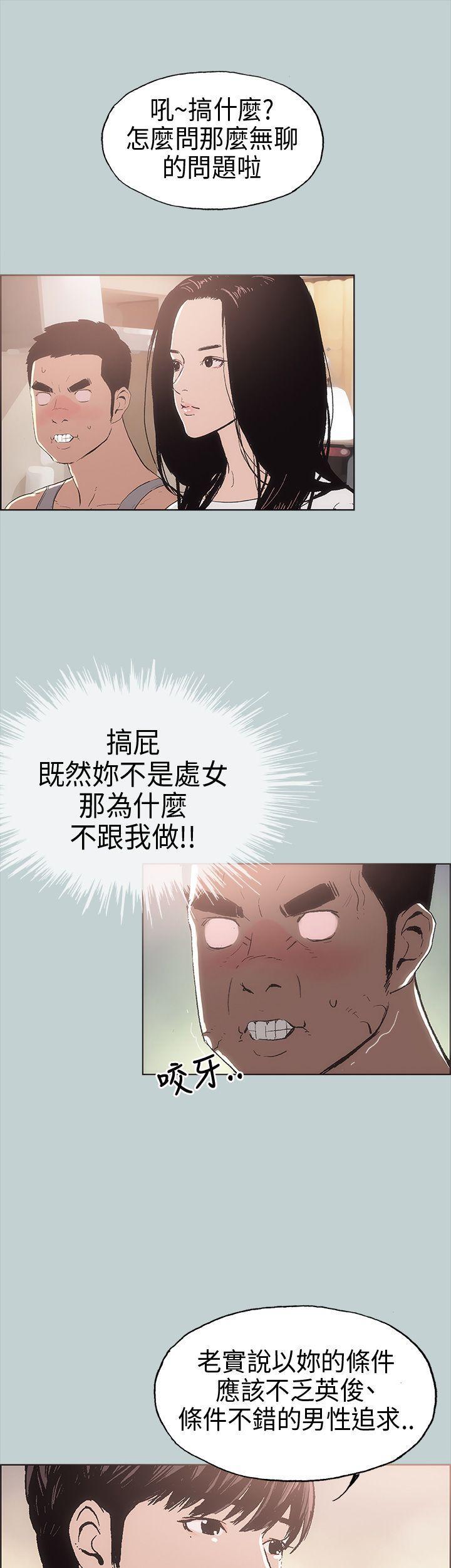 三生三世十里桃花漫画韩漫全集-第6话无删减无遮挡章节图片 
