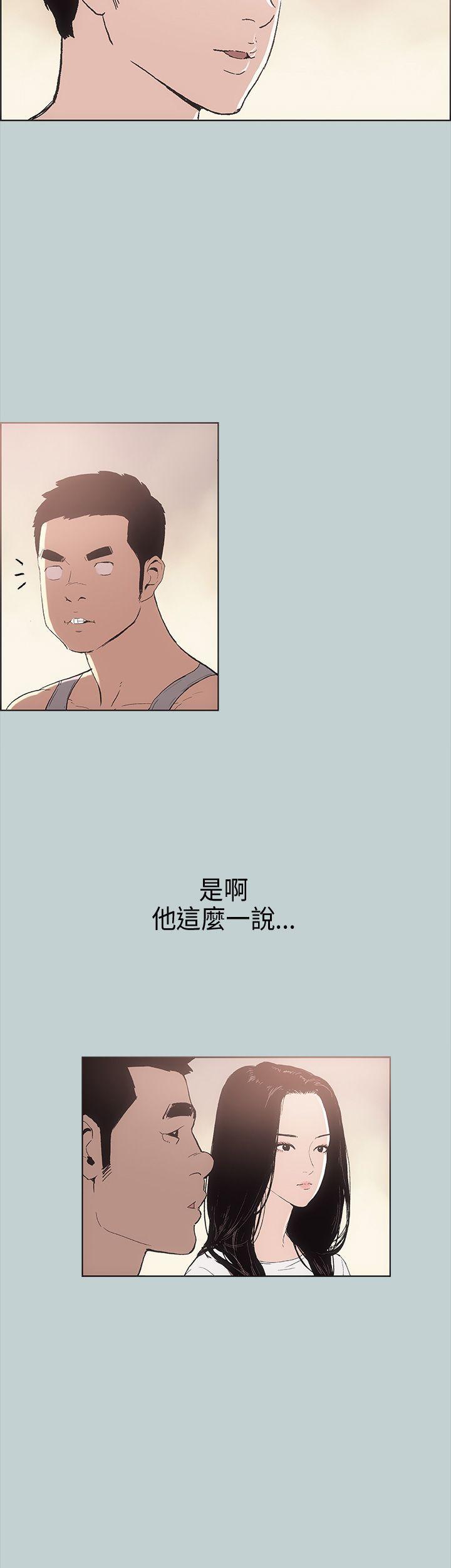 三生三世十里桃花漫画韩漫全集-第6话无删减无遮挡章节图片 