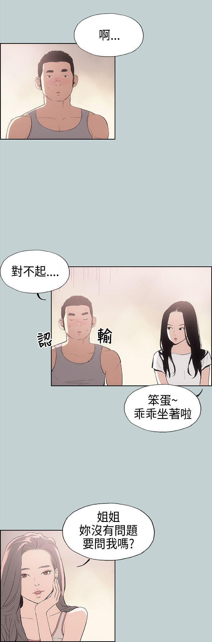 三生三世十里桃花漫画韩漫全集-第6话无删减无遮挡章节图片 
