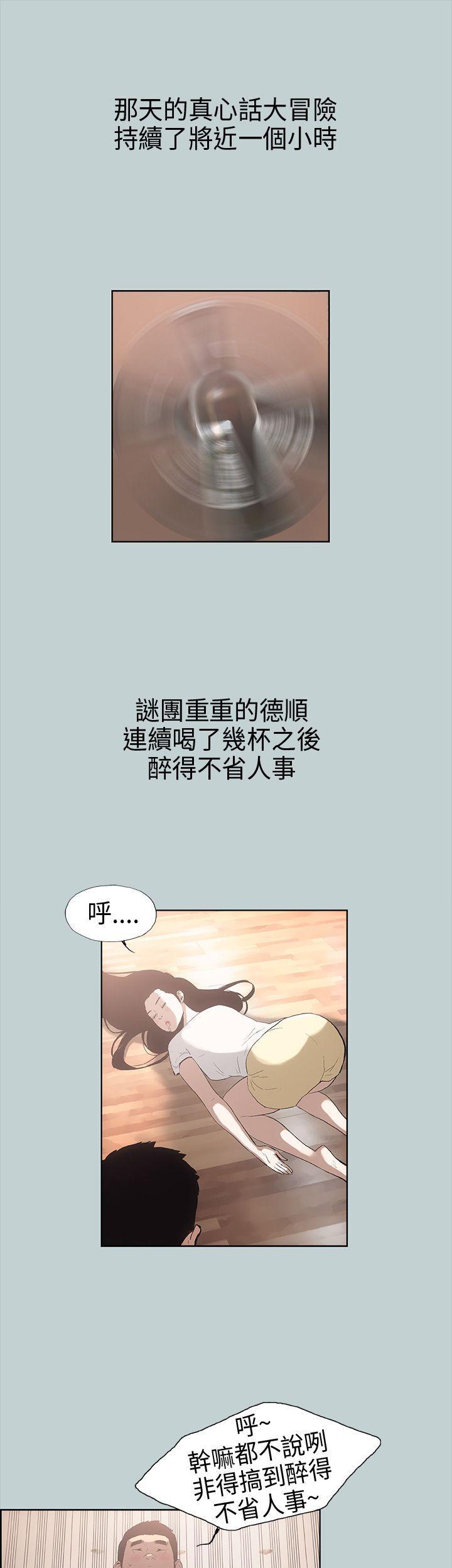 三生三世十里桃花漫画韩漫全集-第6话无删减无遮挡章节图片 