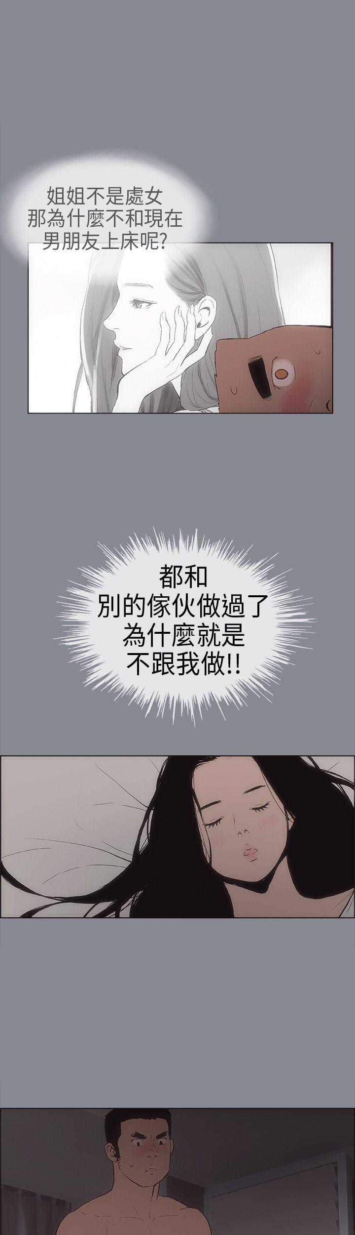 三生三世十里桃花漫画韩漫全集-第7话无删减无遮挡章节图片 
