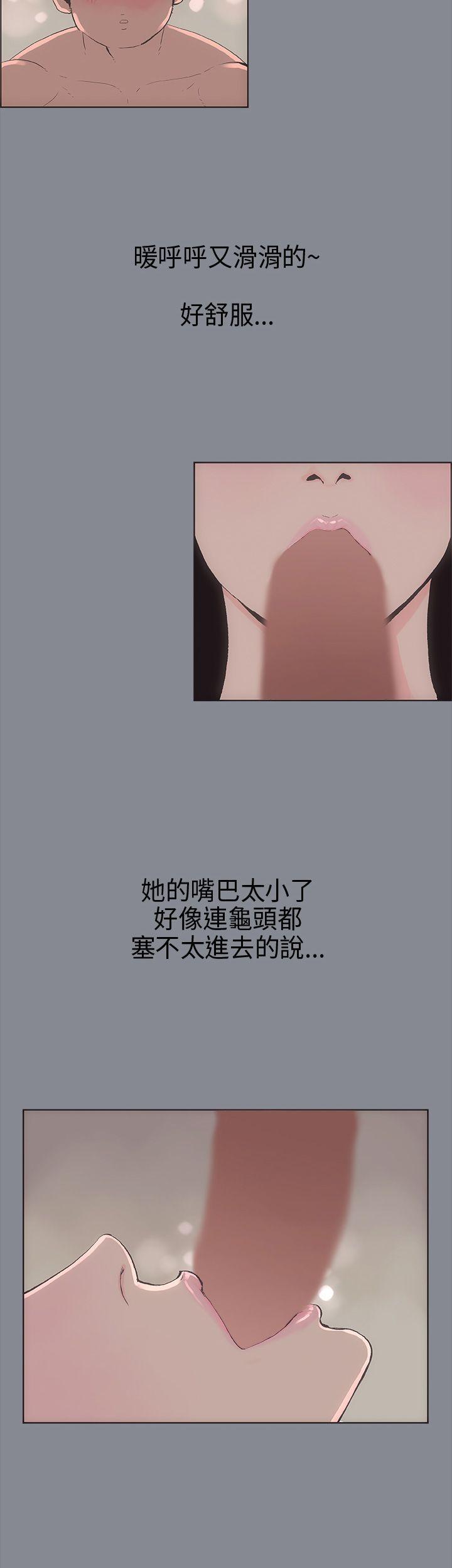 三生三世十里桃花漫画韩漫全集-第7话无删减无遮挡章节图片 
