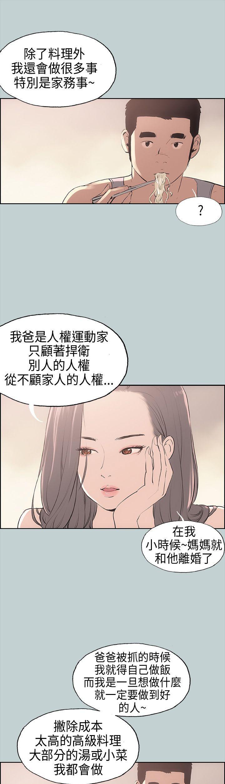 三生三世十里桃花漫画韩漫全集-第9话无删减无遮挡章节图片 