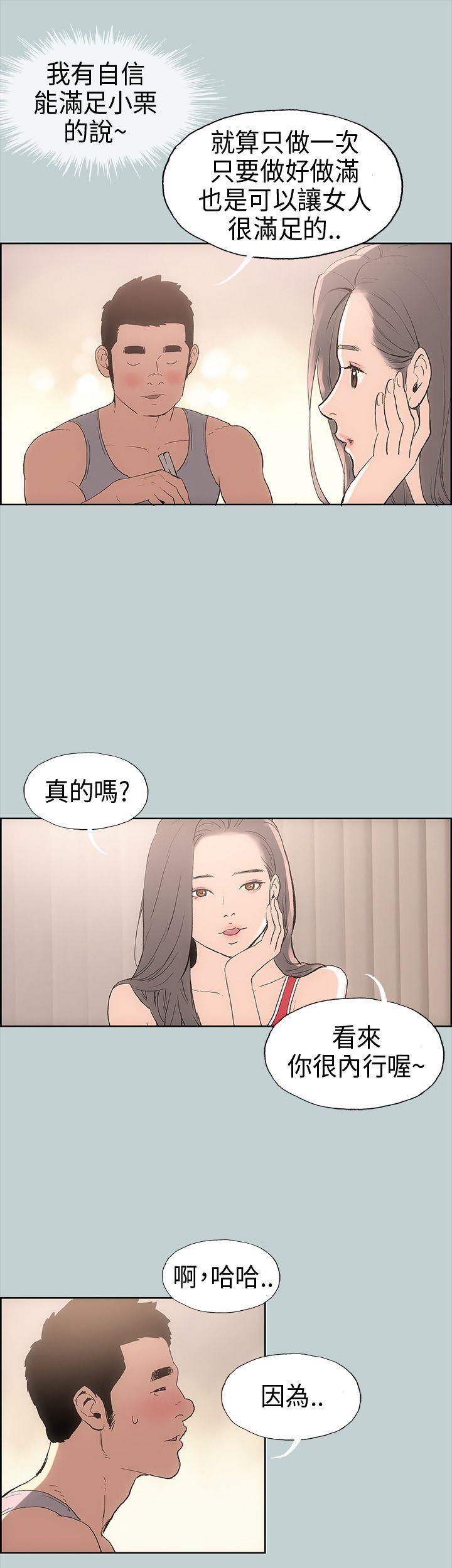 三生三世十里桃花漫画韩漫全集-第9话无删减无遮挡章节图片 