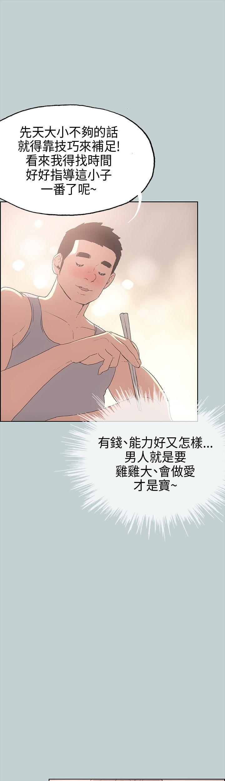 三生三世十里桃花漫画韩漫全集-第9话无删减无遮挡章节图片 