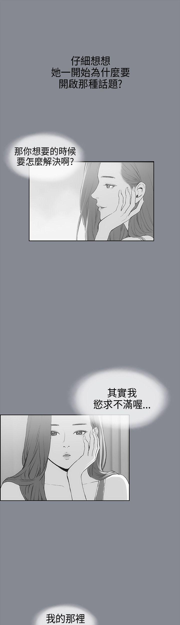 三生三世十里桃花漫画韩漫全集-第9话无删减无遮挡章节图片 