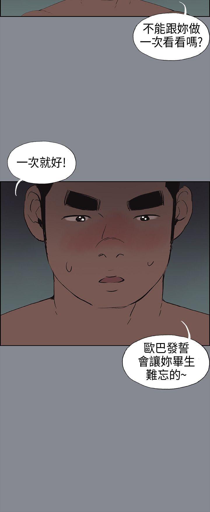 三生三世十里桃花漫画韩漫全集-第10话无删减无遮挡章节图片 