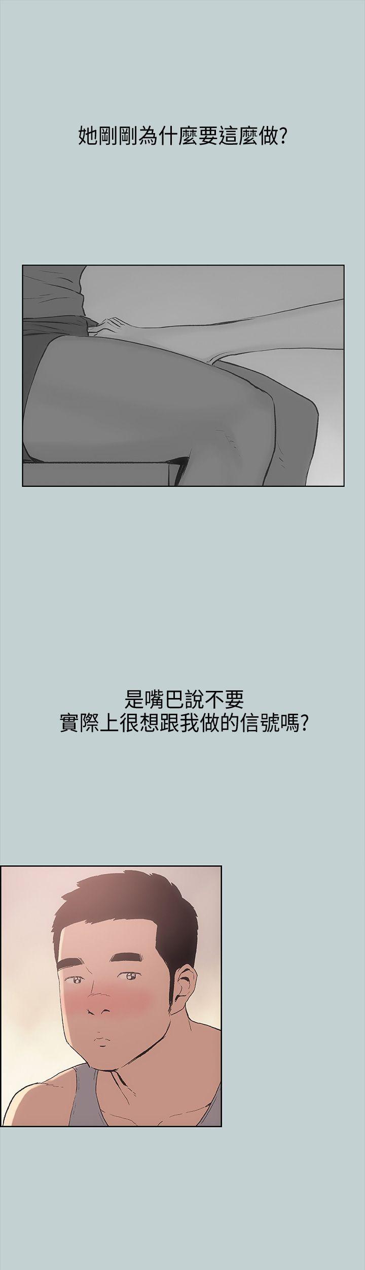 三生三世十里桃花漫画韩漫全集-第11话无删减无遮挡章节图片 