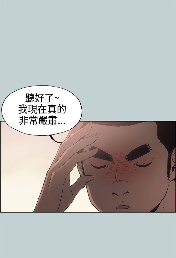 三生三世十里桃花漫画韩漫全集-第11话无删减无遮挡章节图片 