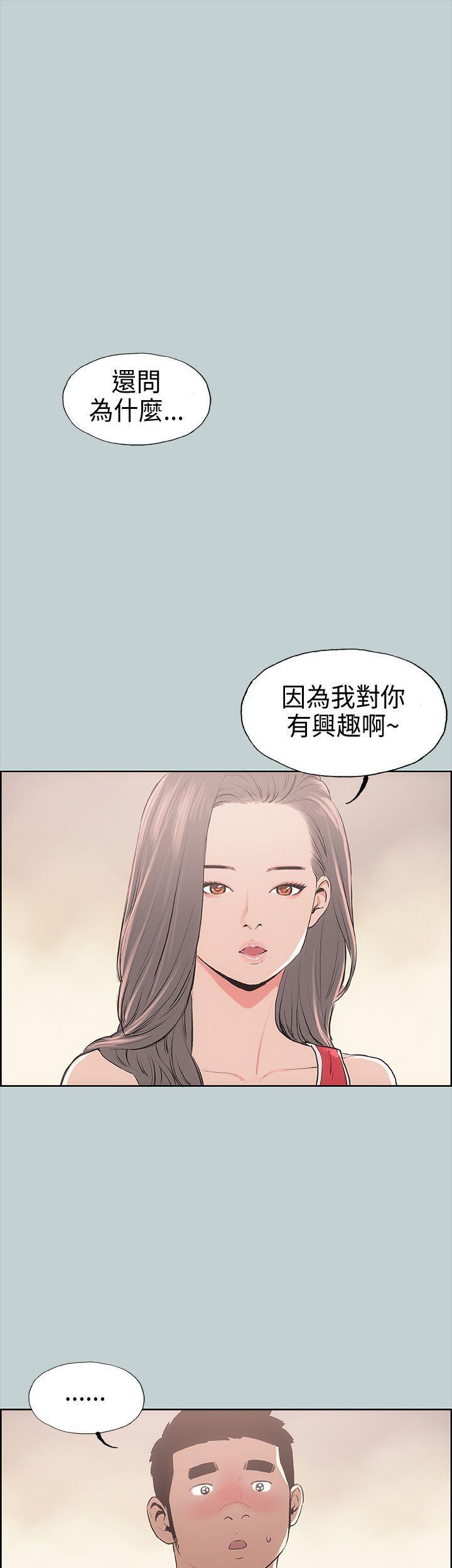三生三世十里桃花漫画韩漫全集-第11话无删减无遮挡章节图片 
