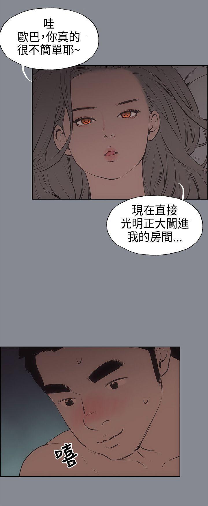 三生三世十里桃花漫画韩漫全集-第12话无删减无遮挡章节图片 