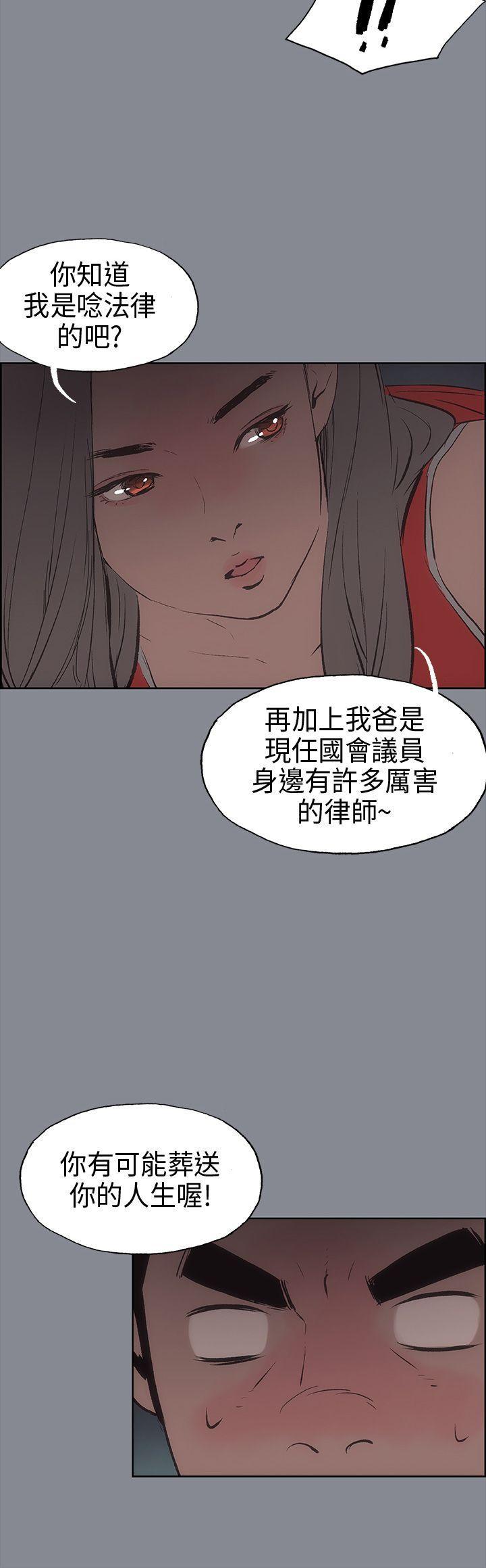 三生三世十里桃花漫画韩漫全集-第13话无删减无遮挡章节图片 